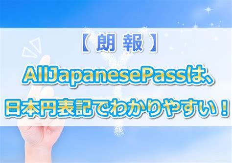 10 min All Japanese Pass - 16M Views -. . Alljapanesepass com